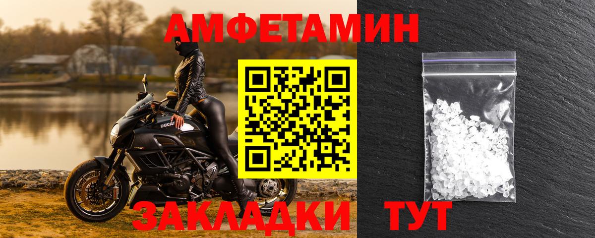 Щёлково  Amphetamine VHQ  Amphetamine  Вход с VPN 
