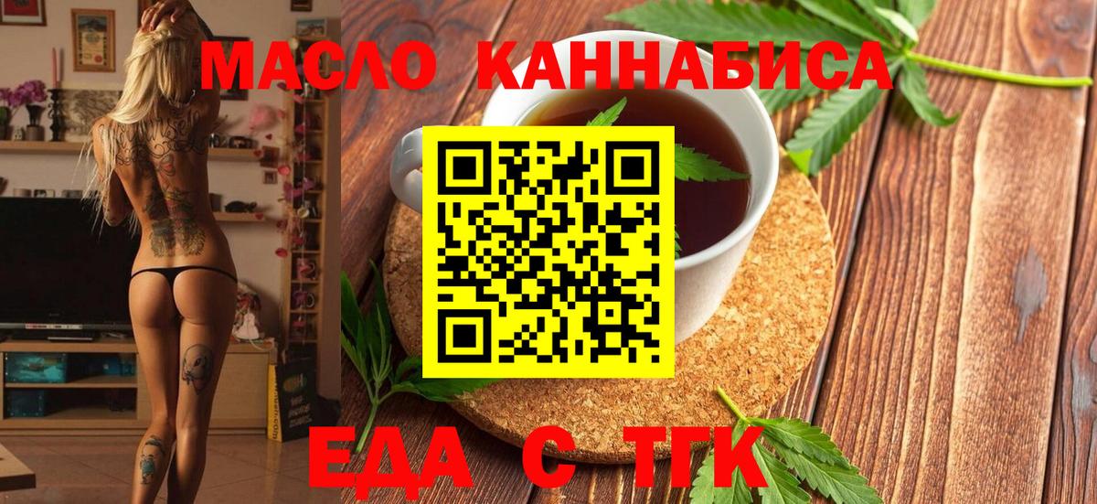 Щёлково  Canna-Cookies конопля  Вход с VPN 