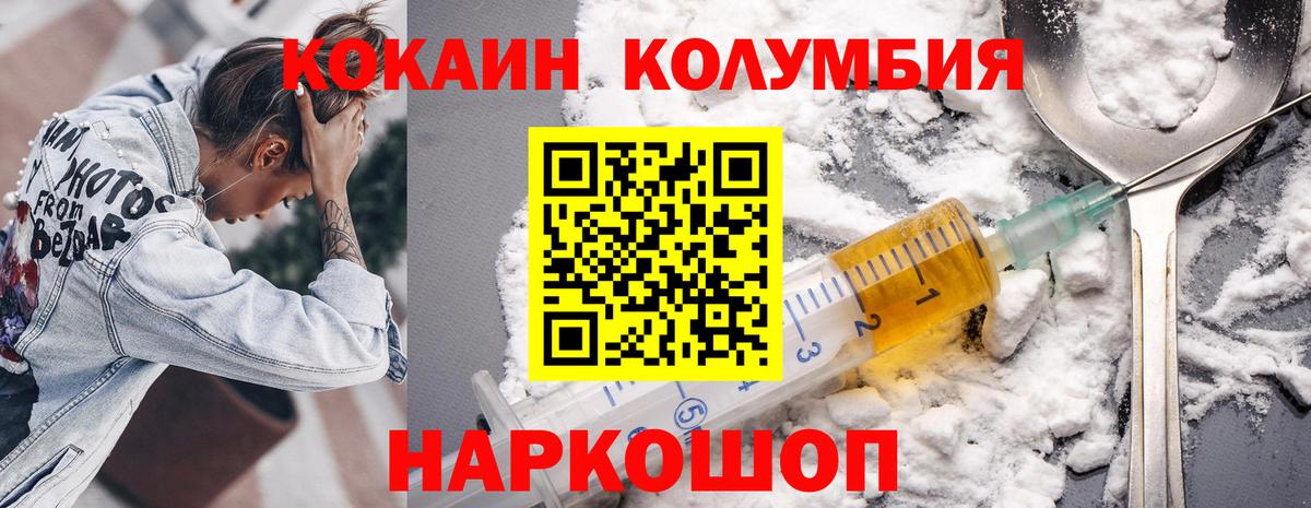 Кокаин 99%  Вход с VPN  Cocaine  Щёлково 