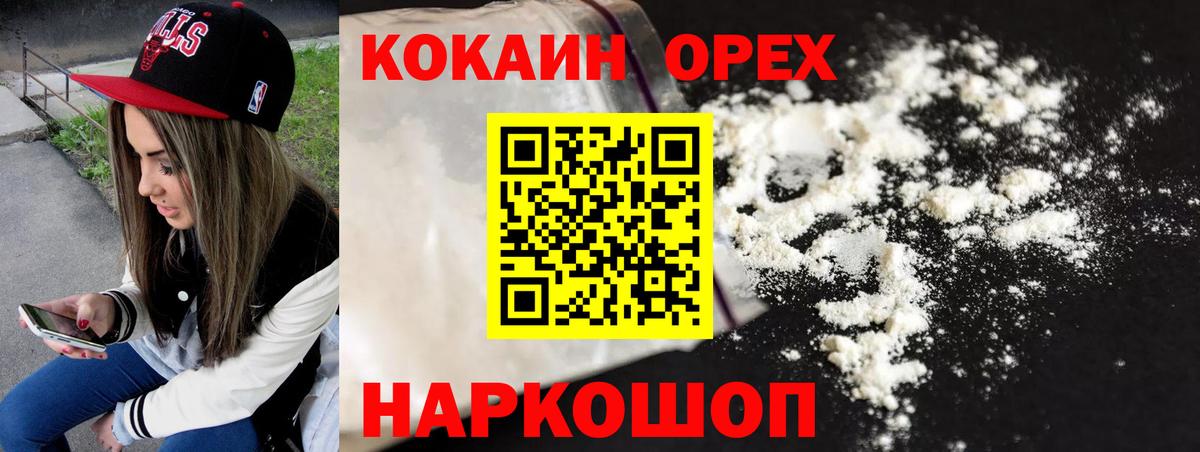 КОКАИН Колумбийский Щёлково