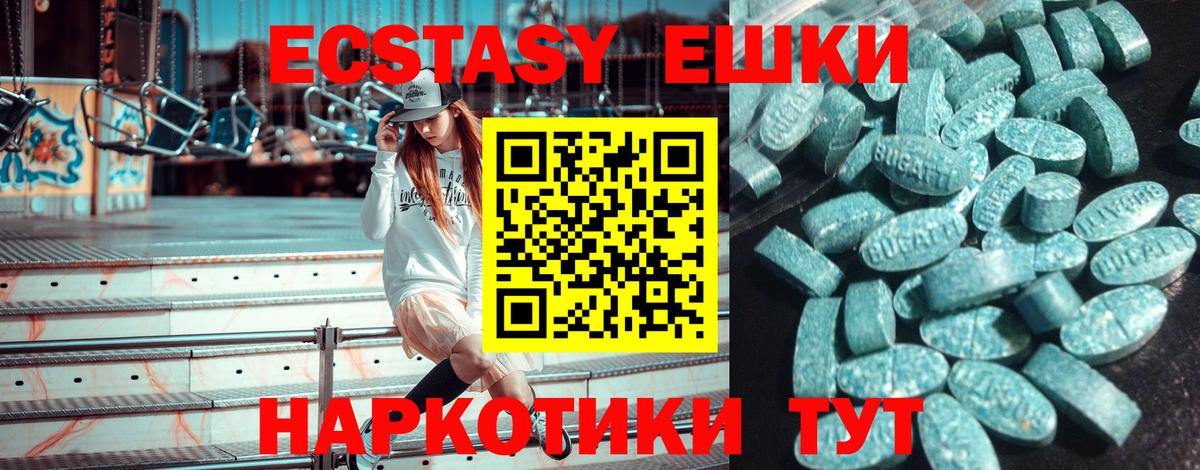 hydra ONION  Вход с VPN  Щёлково  Экстази mix  ЭКСТАЗИ таблы  ЭКСТАЗИ  где купить  