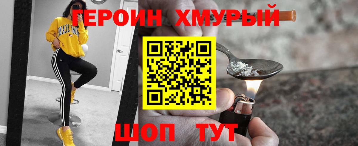 Марихуана  ГЕРОИН  МЕТАМФЕТАМИН  Гашиш  Купить наркотик  Кокаин  Щёлково  Мефедрон кристаллы  ГАШ  А ПВП СК кристаллы  Вход с VPN  Меф 