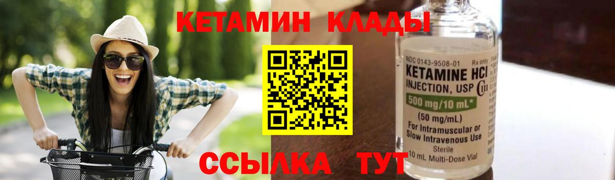 КЕТАМИН VHQ  Вход с VPN  Щёлково    сайт  Кетамин VHQ 