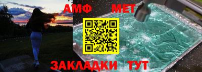 метамфетамин Канаш
