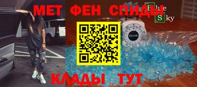 метамфетамин Канаш