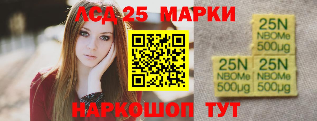 Лсд 25 экстази ecstasy Щёлково