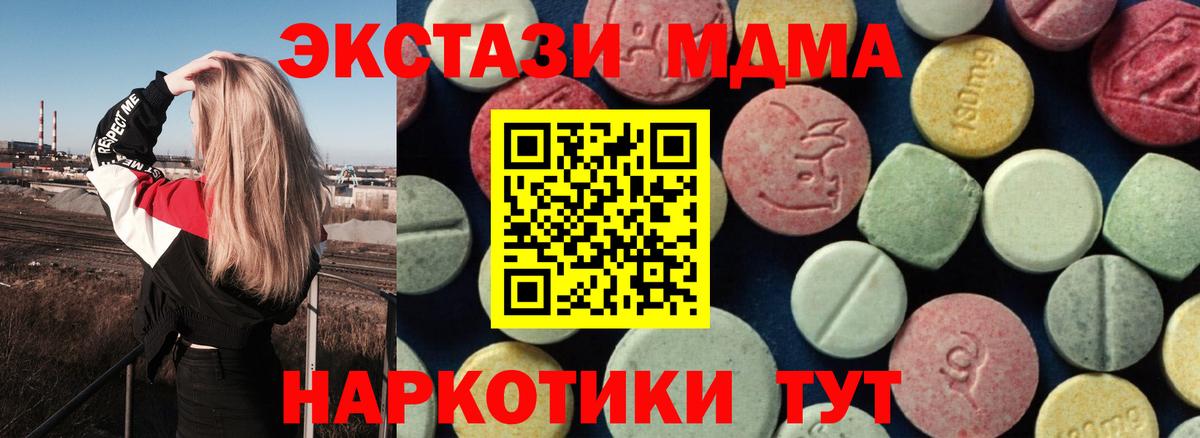 MDMA crystal  Вход с VPN  МДМА кристаллы  Щёлково 