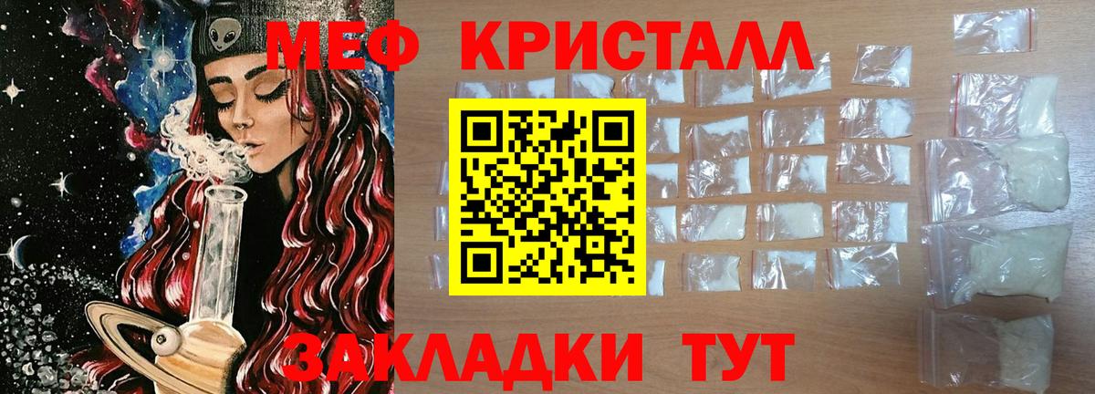 Меф мука  Вход с VPN  Щёлково  Меф  МЯУ-МЯУ VHQ 