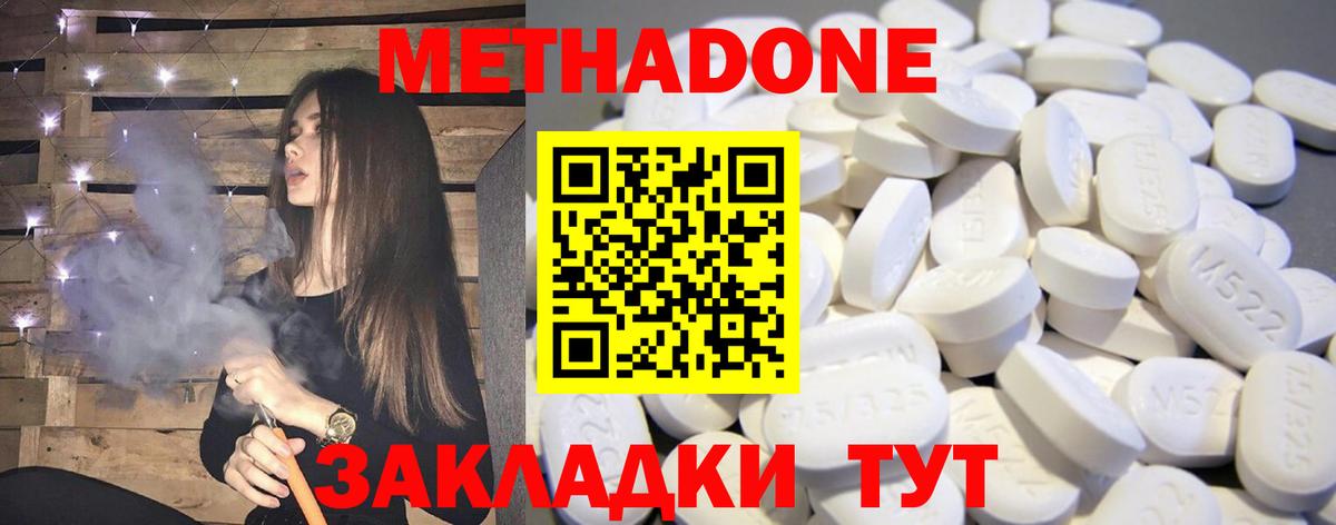 Щёлково  МЕТАДОН кристалл  Вход с VPN  OMG ССЫЛКА  Метадон белоснежный 