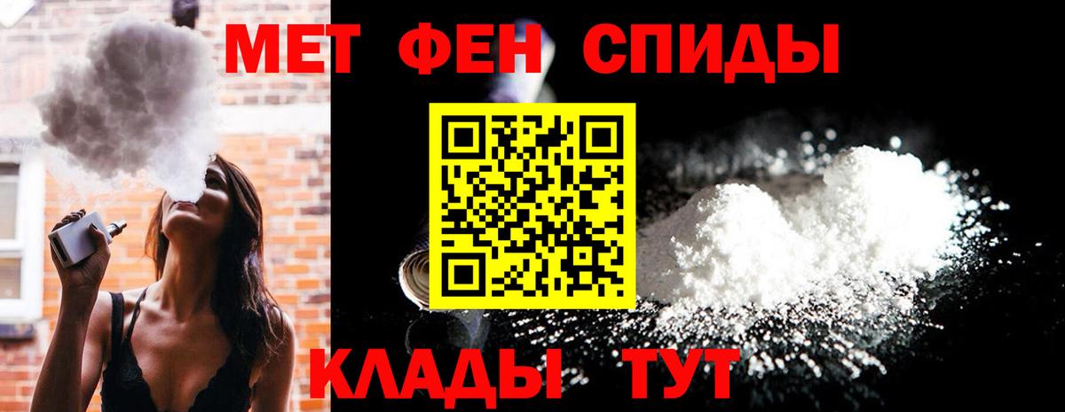 Метамфетамин Methamphetamine  Вход с VPN  Щёлково 